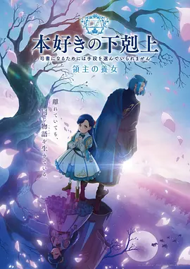 星轨回声动漫新番手机免费在线观看